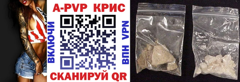 Alpha PVP кристаллы  Кропоткин 