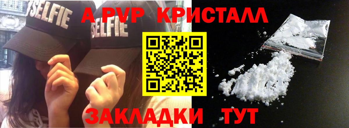 магазин    Вход с VPN  Кропоткин  A PVP кристаллы 