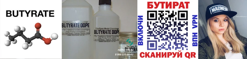 Бутират буратино kraken как войти Кропоткин где найти наркотики