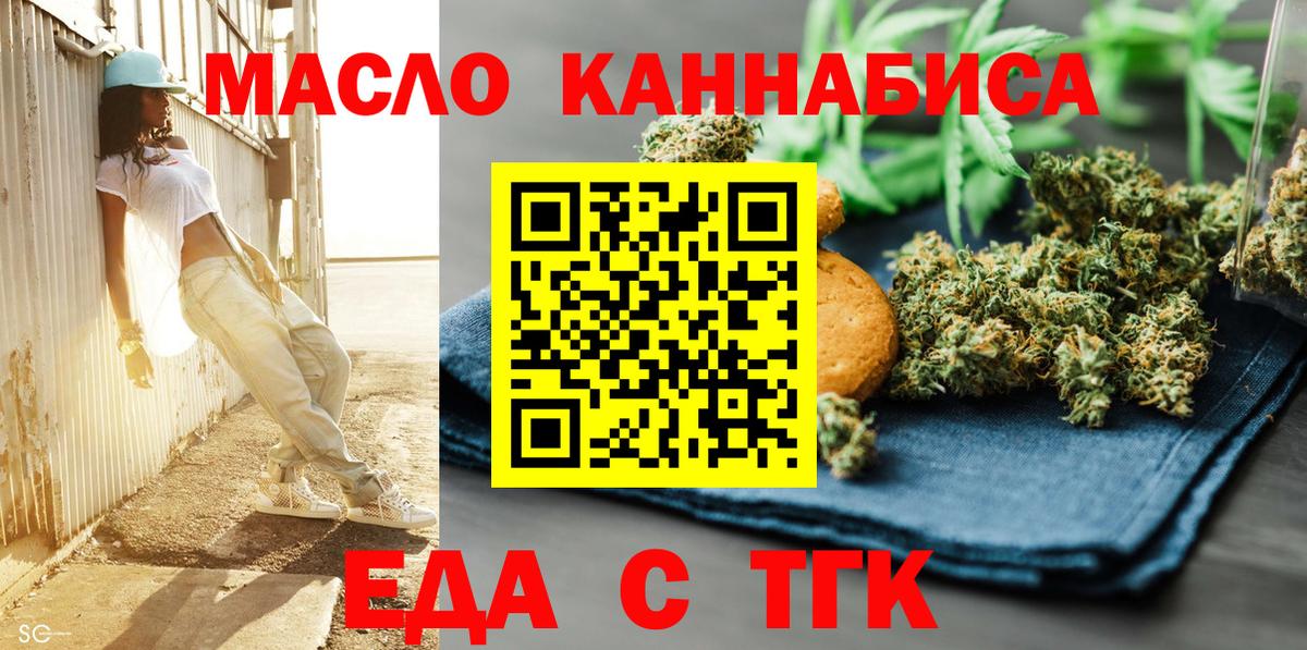 Cannafood марихуана Кропоткин