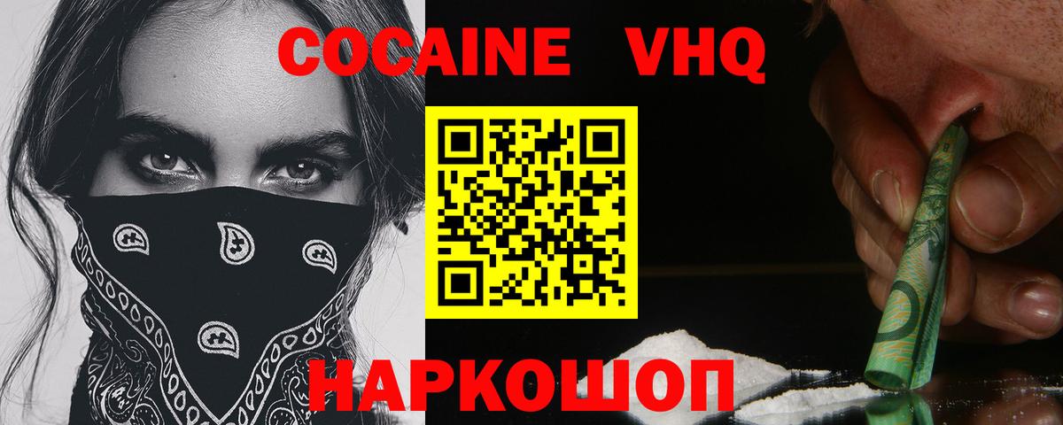 КОКАИН FishScale  КОКАИН Fish Scale  Вход с VPN  Кропоткин 