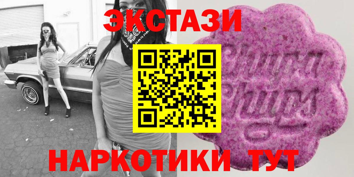 Ecstasy XTC  shop официальный сайт  Кропоткин  ЭКСТАЗИ 