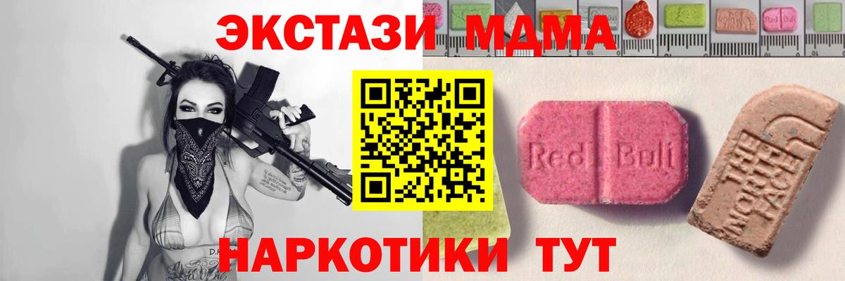 ЭКСТАЗИ  Ecstasy 99%  Вход с VPN  Ecstasy Дубай  Кропоткин 