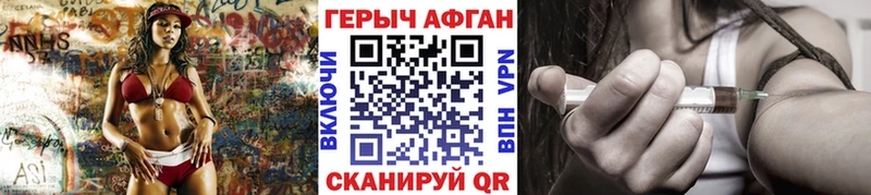 как найти Кропоткин дарк нет наркотические препараты Героин Афган мега зеркало