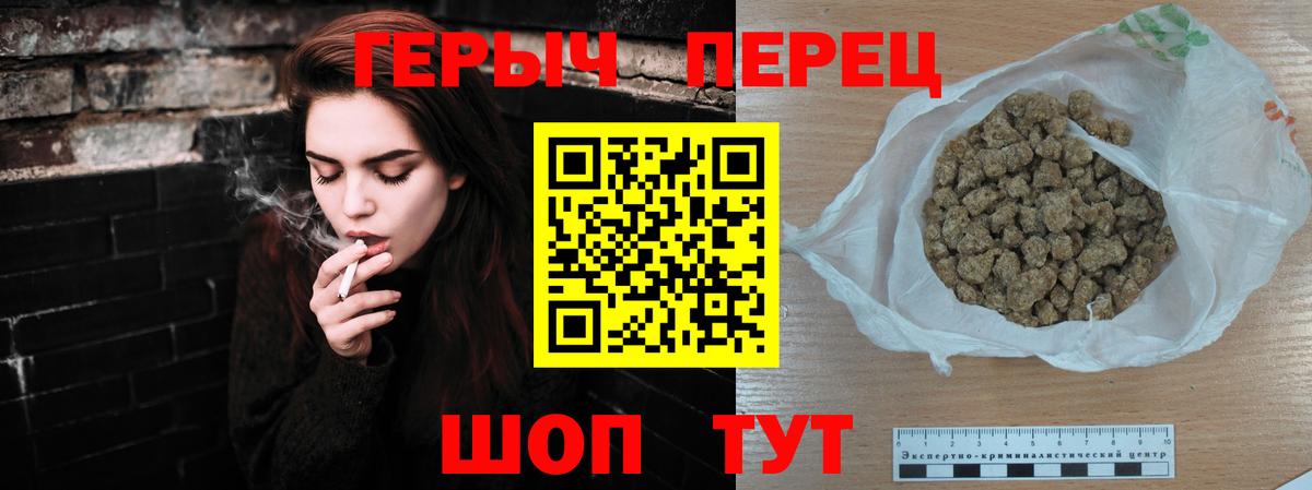 ГЕРОИН герыч  ГЕРОИН  Кропоткин 