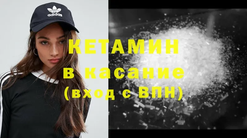 Кетамин ketamine  darknet как зайти  Кропоткин 