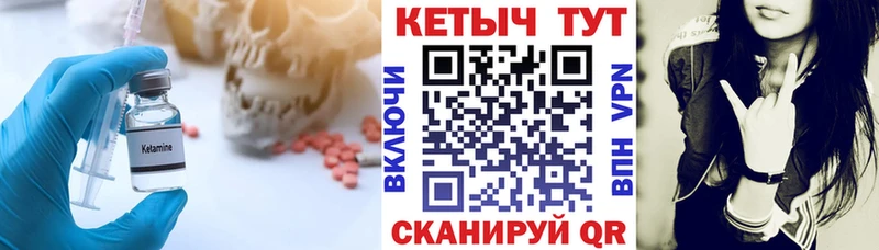 Кетамин VHQ  купить наркотики цена  Кропоткин 