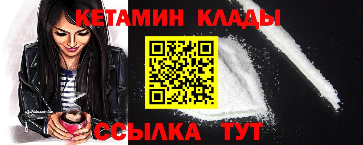 КЕТАМИН ketamine  OMG ссылка  КЕТАМИН VHQ  Кропоткин 