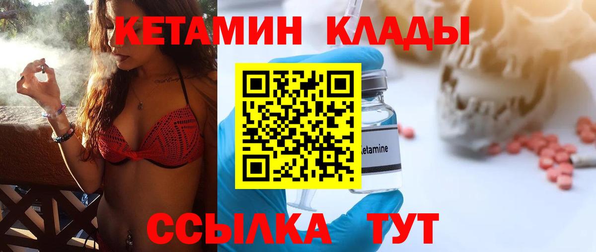 Кропоткин  КЕТАМИН ketamine  Вход с VPN  Кетамин VHQ 