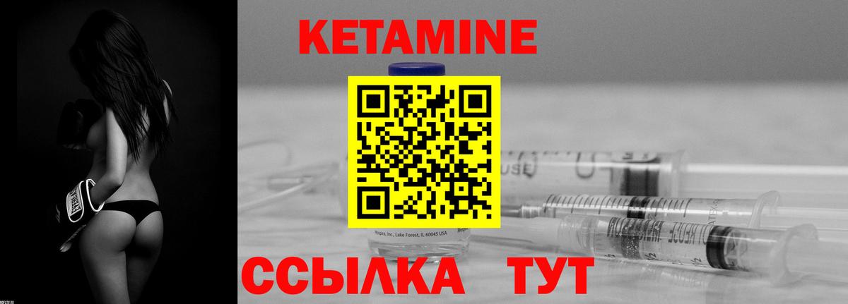 КЕТАМИН VHQ Кропоткин