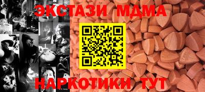 MDMA Жуковский