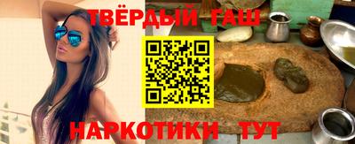 гашишное масло Заволжье