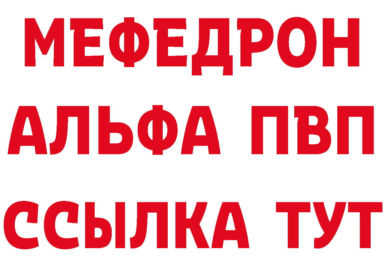 МЯУ-МЯУ 4 MMC ссылки даркнет hydra Кропоткин