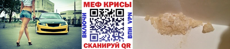 Меф кристаллы  Кропоткин 