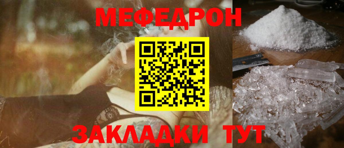 Меф  Кропоткин