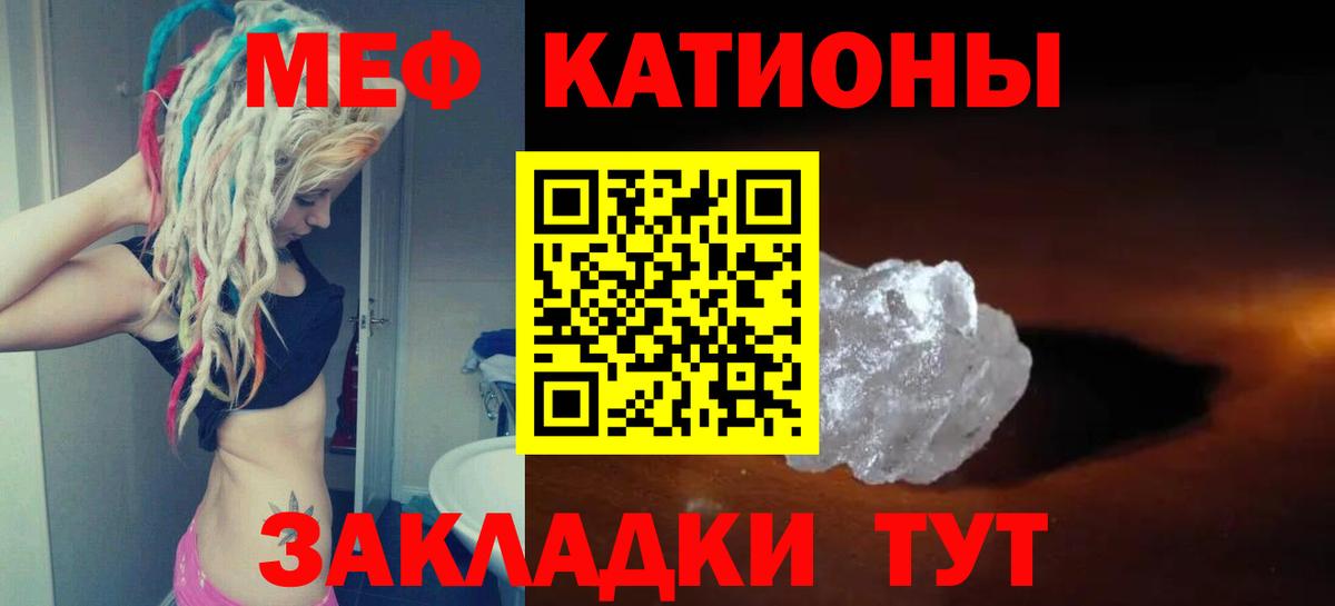 МЯУ-МЯУ кристаллы  МЕФ мяу мяу  МЯУ-МЯУ  mega рабочий сайт  Кропоткин  Меф 