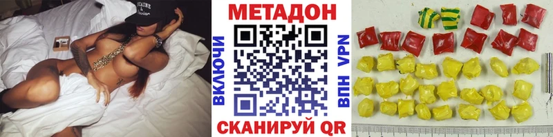 Метадон кристалл  цены   Кропоткин 