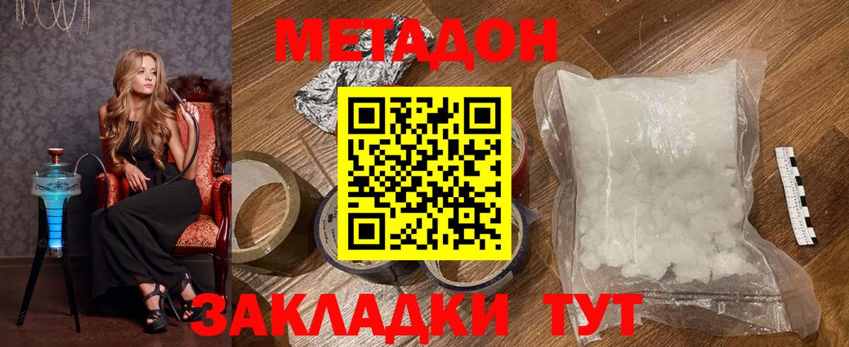 Метадон мёд  Вход с VPN  Метадон кристалл  Кропоткин 