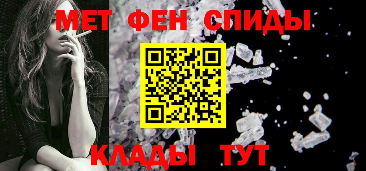 МЕТАМФЕТАМИН витя  МЕТАМФЕТАМИН витя  Первитин  Вход с VPN  Кропоткин 