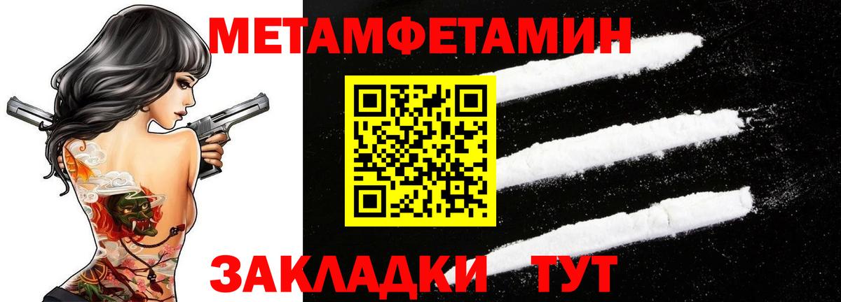 МЕТАМФЕТАМИН кристалл Кропоткин