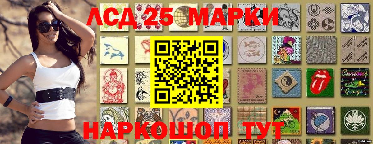 Марки 25I-NBOMe 1,8мг  Вход с VPN  Наркотические марки  Марки 25I-NBOMe 1,8мг  Кропоткин 