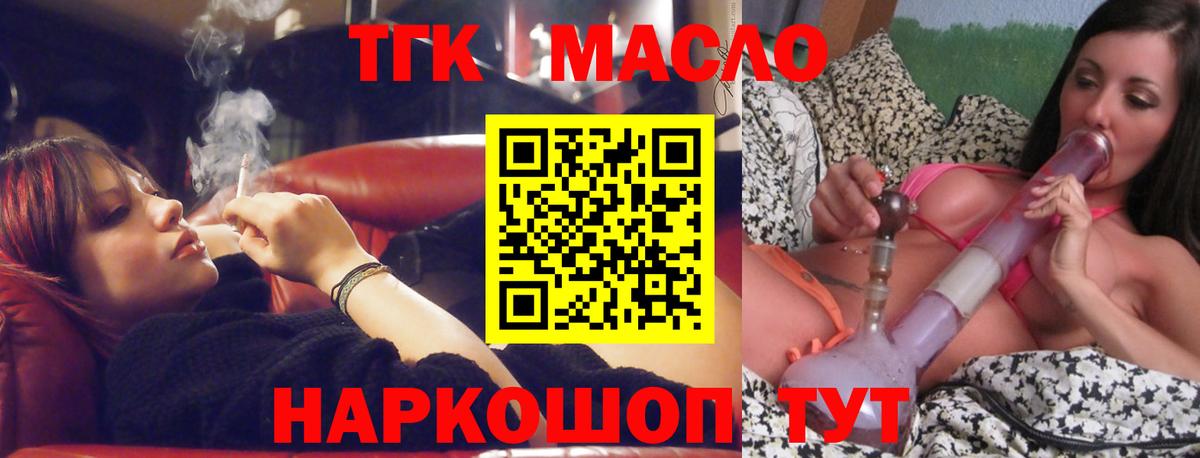 ТГК THC oil  ТГК концентрат  купить   Кропоткин 