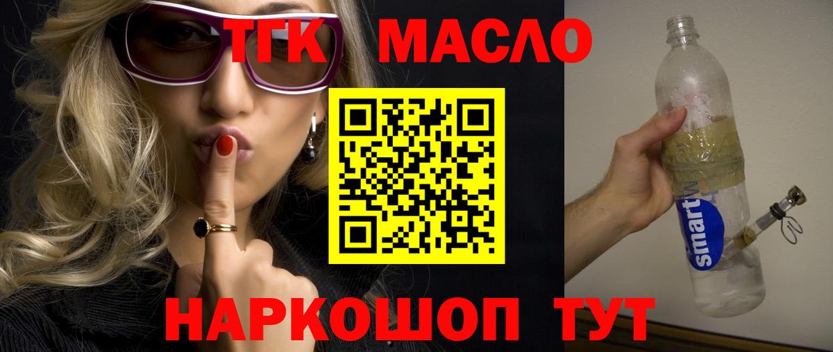 Дистиллят ТГК вейп с тгк Кропоткин