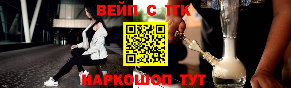 Дистиллят ТГК концентрат  Вход с VPN  Кропоткин  ТГК вейп с тгк 