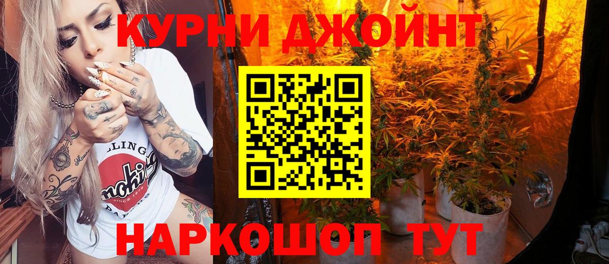Марихуана White Widow Кропоткин